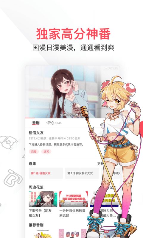 AcFan官网治愈系风景帧预览图