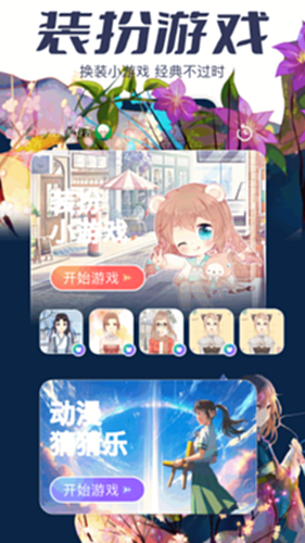 AcFan官方夜间追番画面内容图