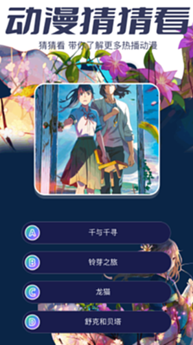 AcFanapp当季新番画面作品页